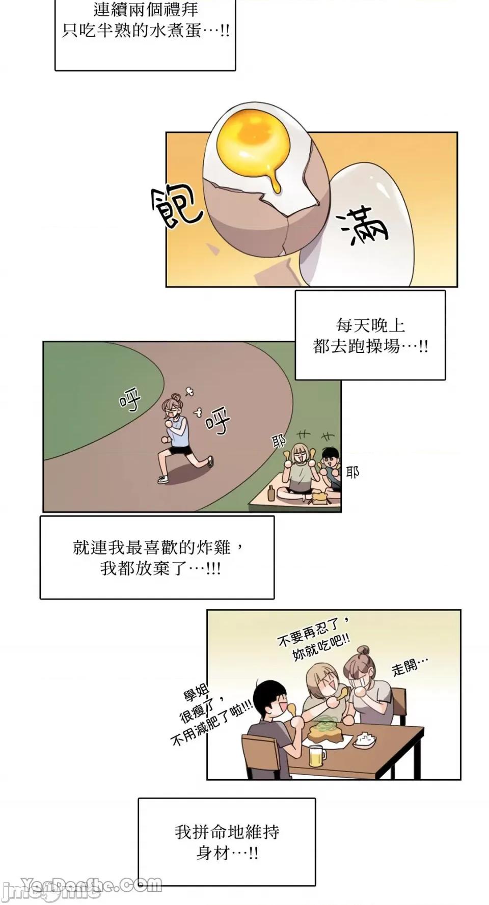 Talk Talk to Me-73 第22页