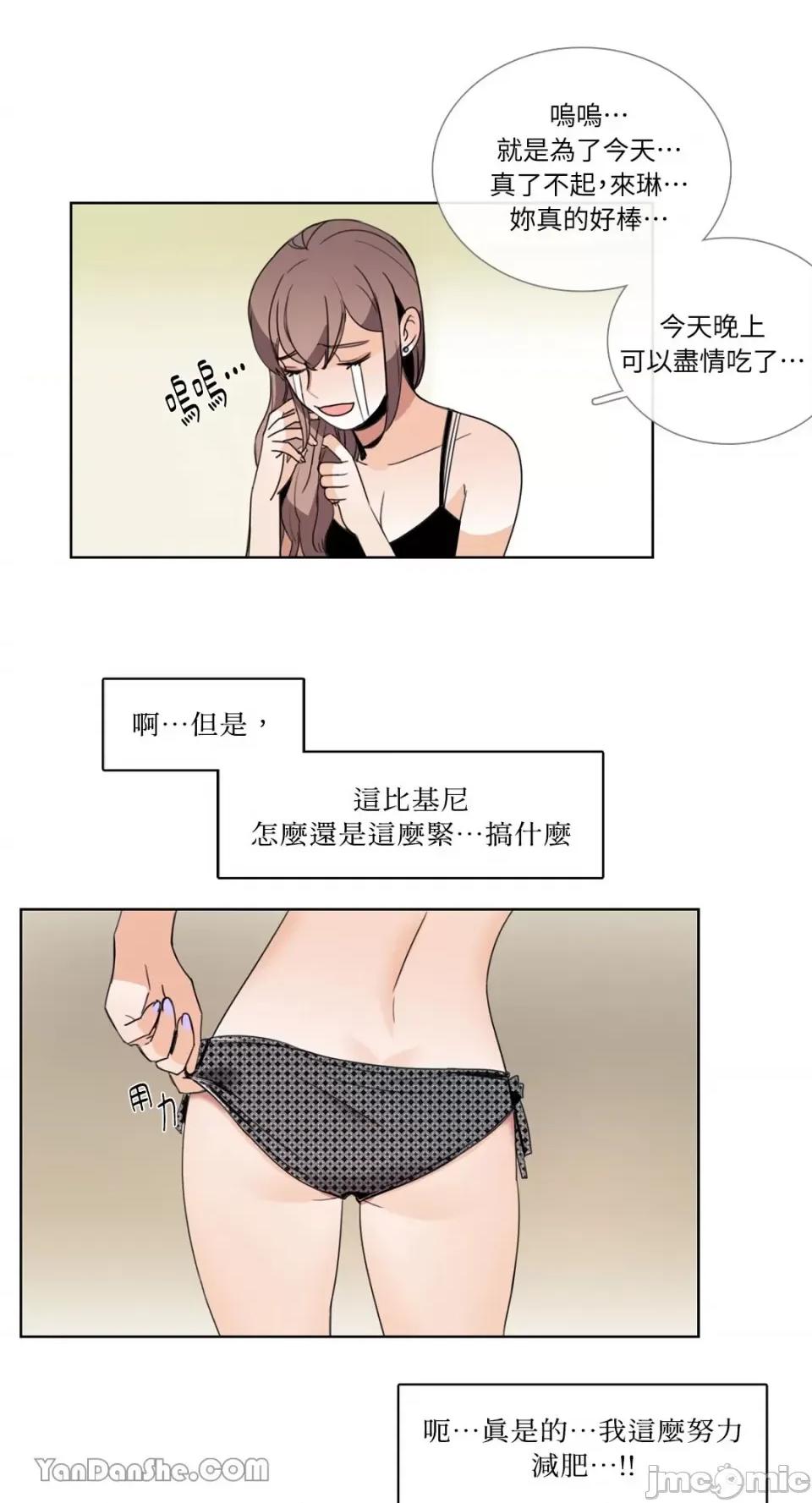 Talk Talk to Me-73 第23页
