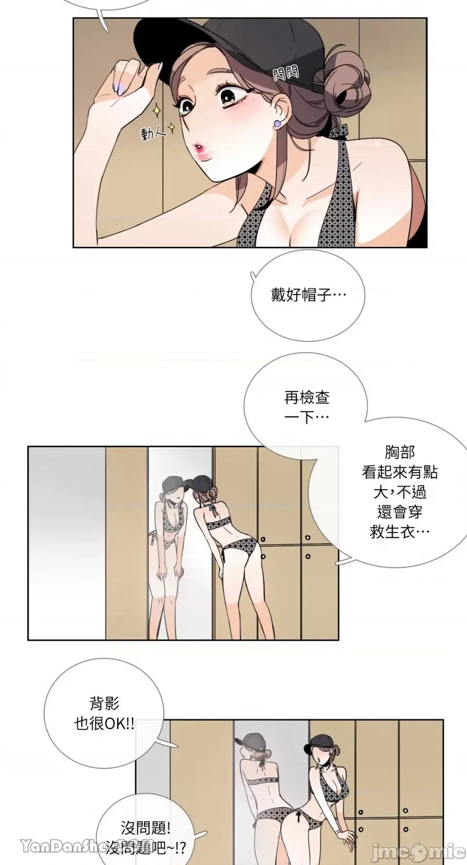 Talk Talk to Me-73 第25页