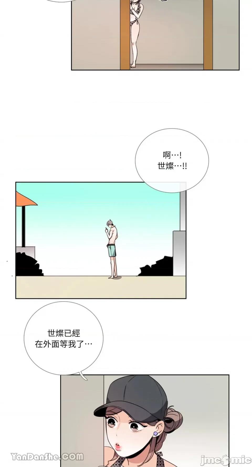 Talk Talk to Me-74 第2页