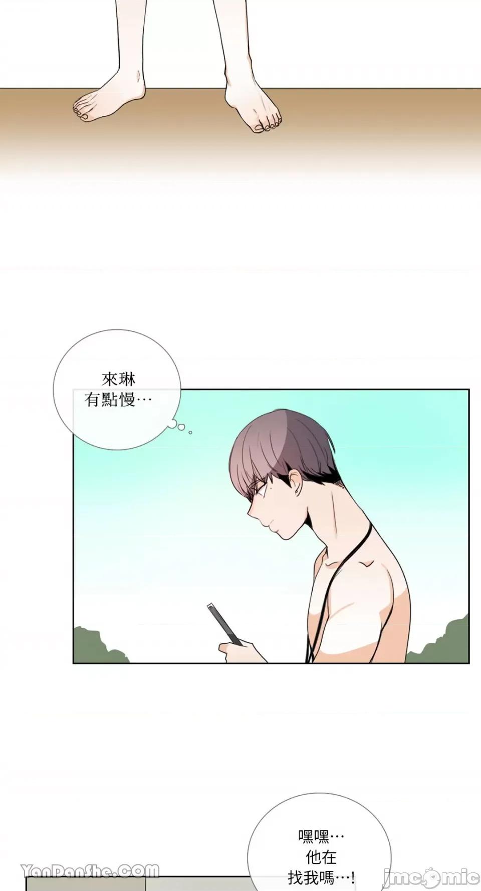 Talk Talk to Me-74 第4页