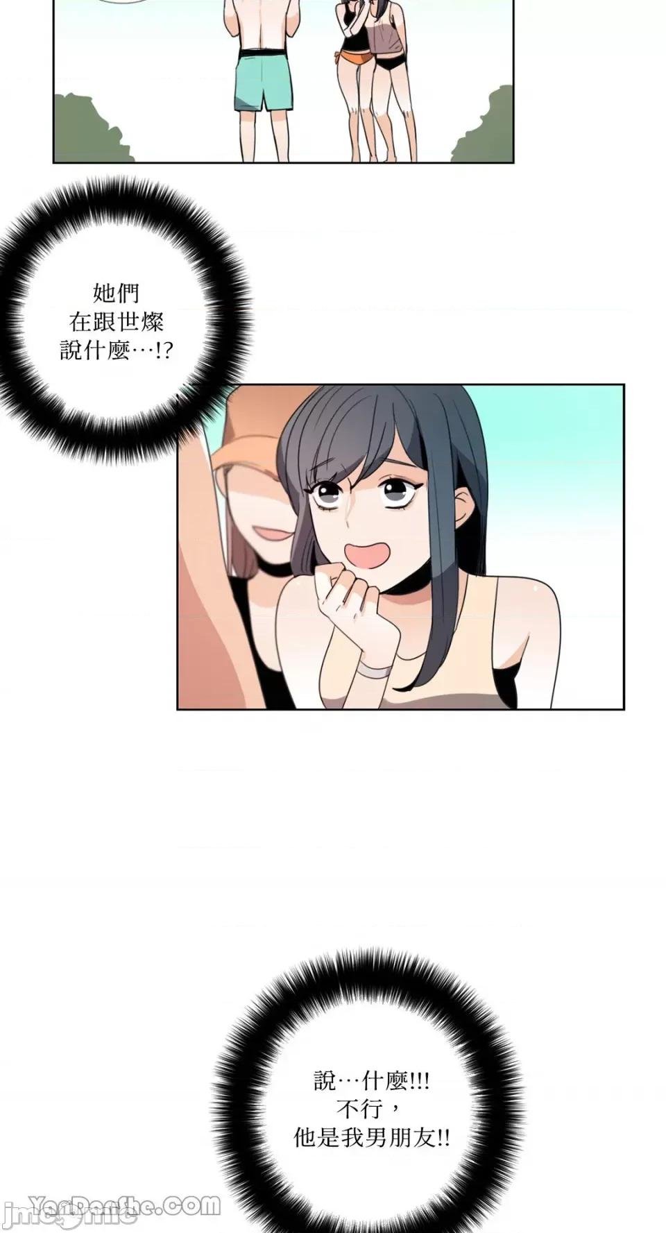 Talk Talk to Me-74 第6页