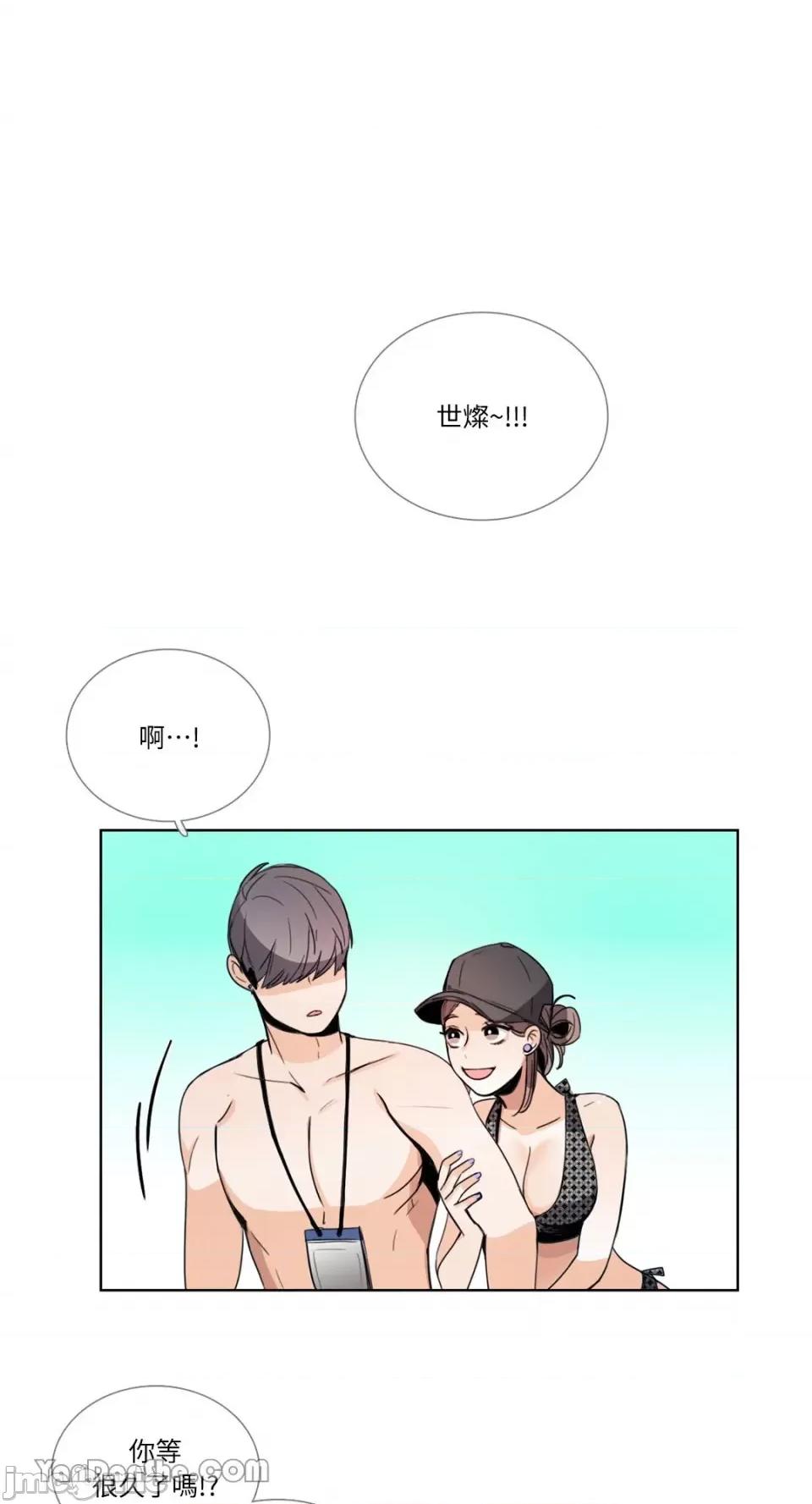 Talk Talk to Me-74 第8页