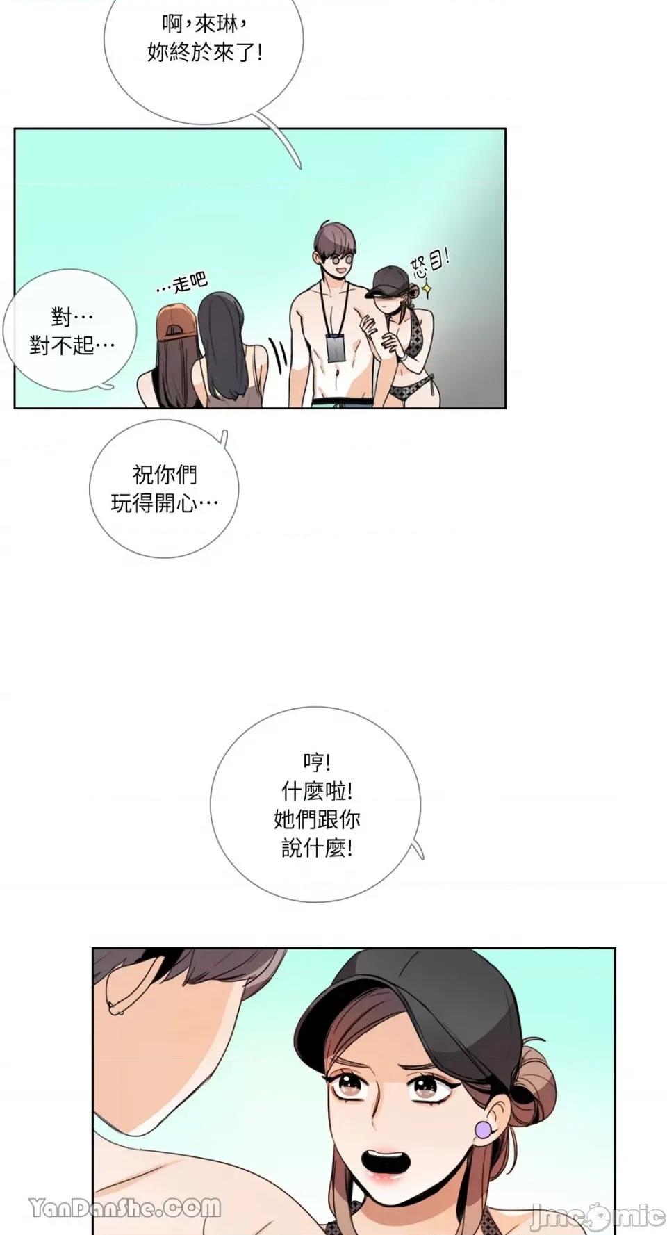 Talk Talk to Me-74 第10页