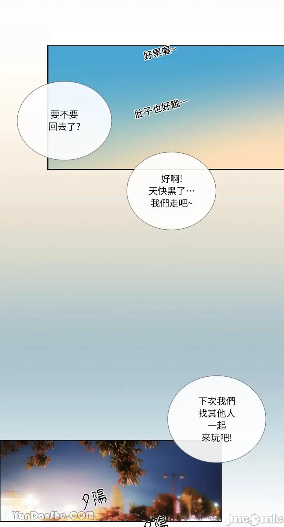 Talk Talk to Me-74 第15页