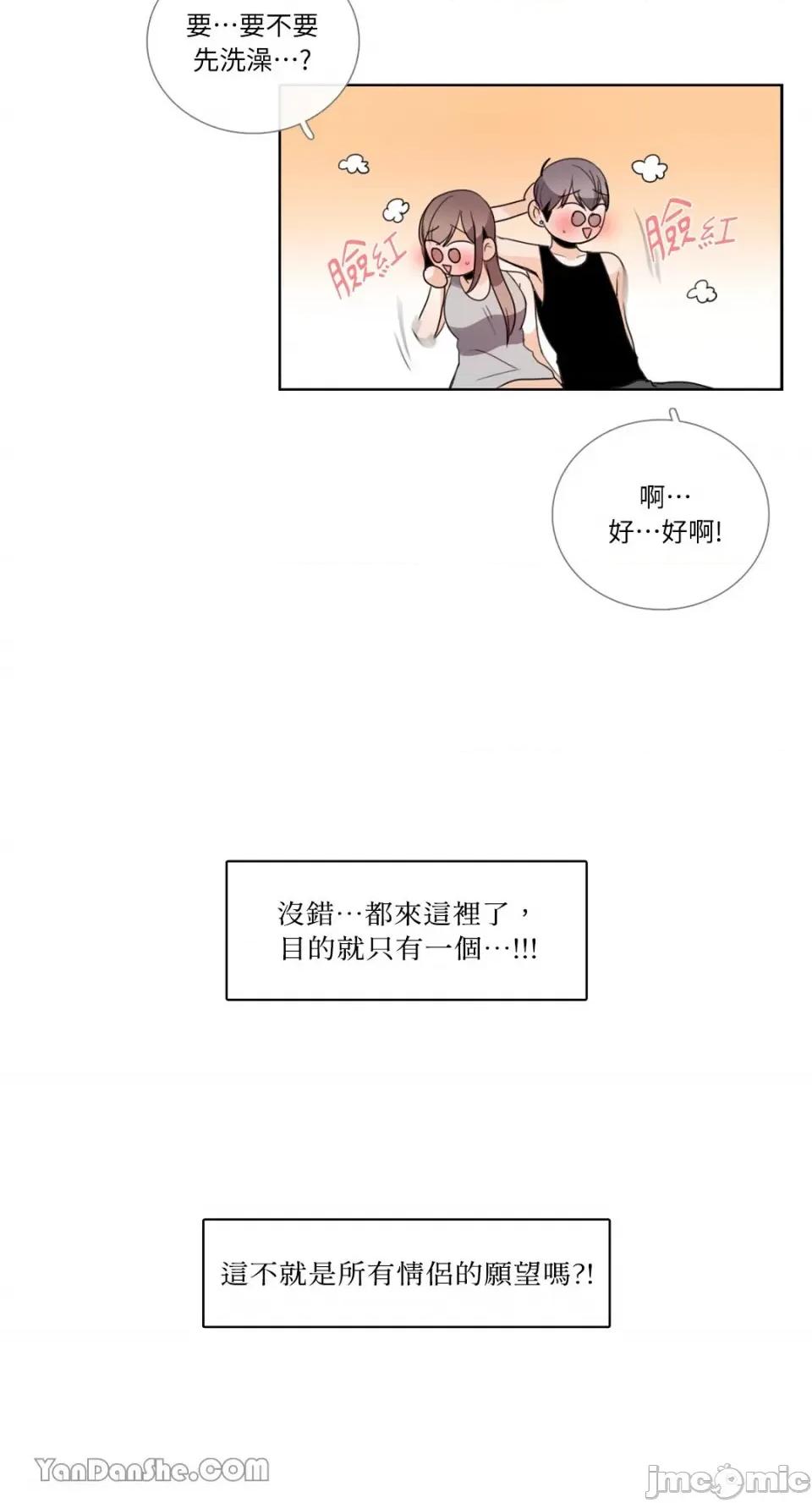 Talk Talk to Me-74 第20页