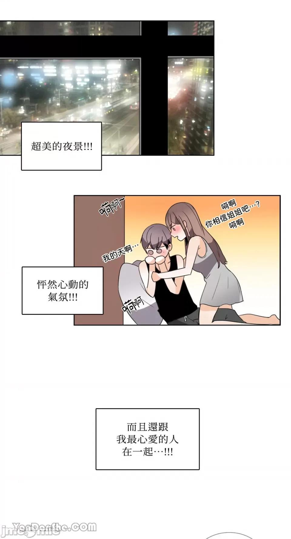 Talk Talk to Me-74 第21页