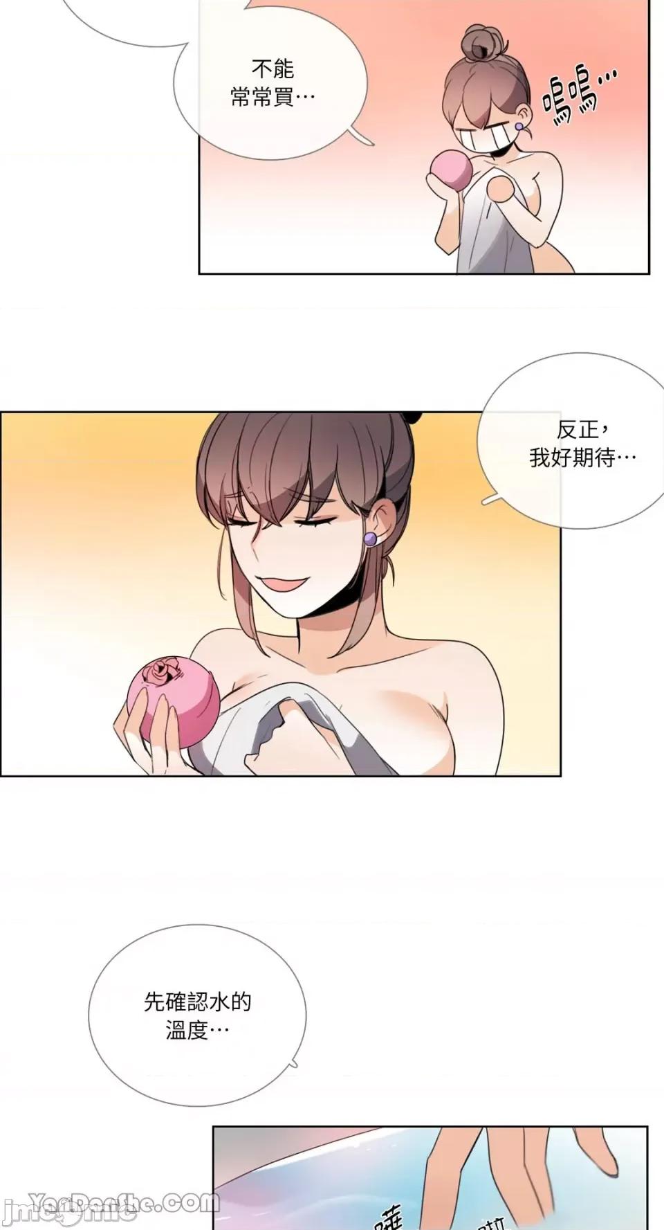 Talk Talk to Me-74 第26页