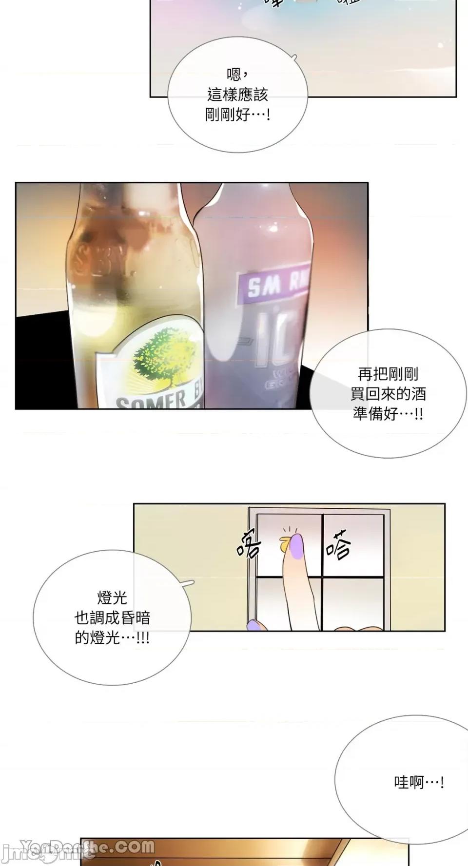 Talk Talk to Me-74 第27页