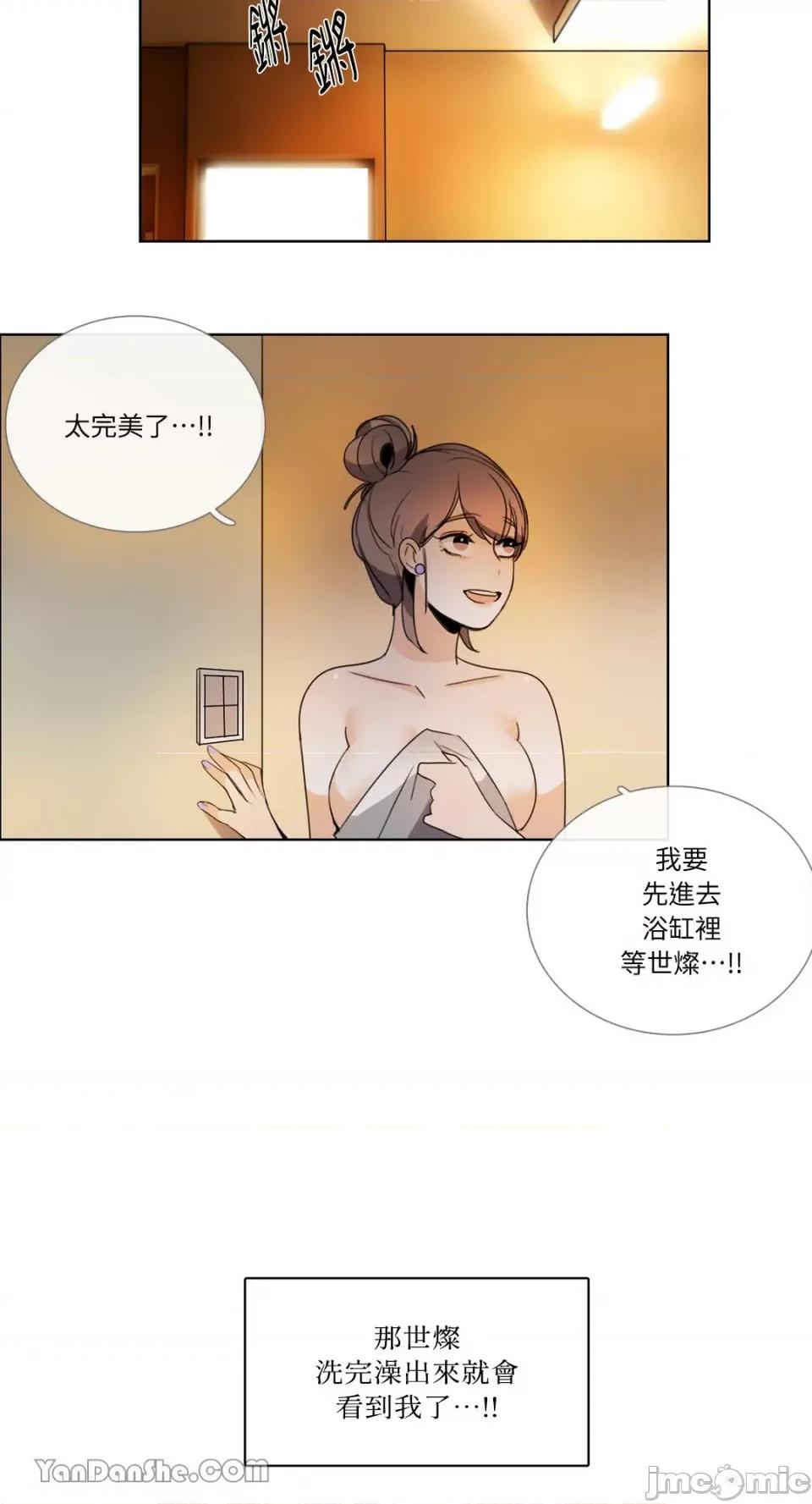Talk Talk to Me-74 第28页