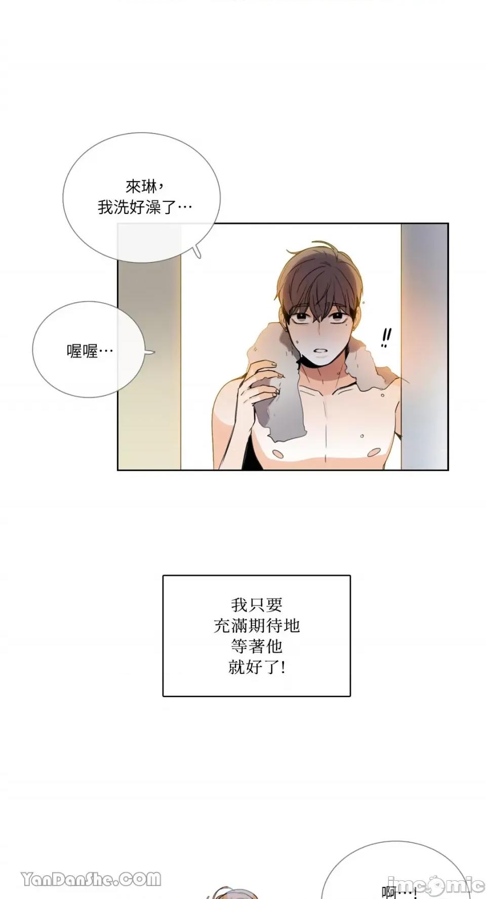 Talk Talk to Me-74 第29页