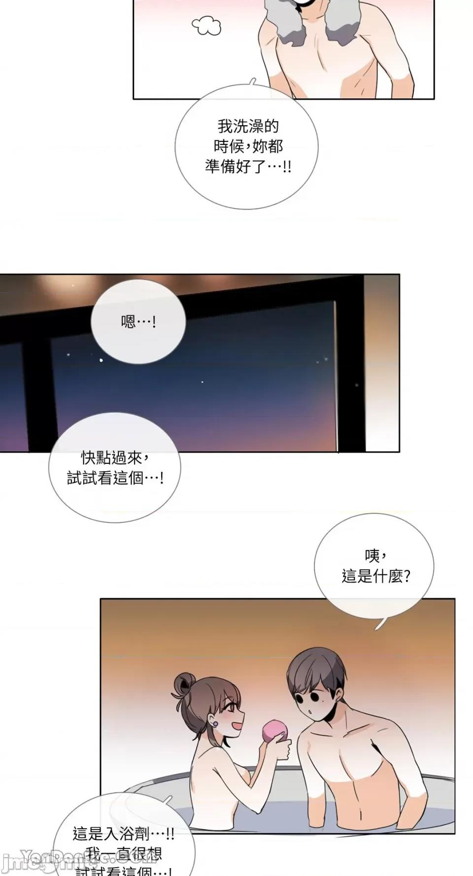 Talk Talk to Me-75 第3页