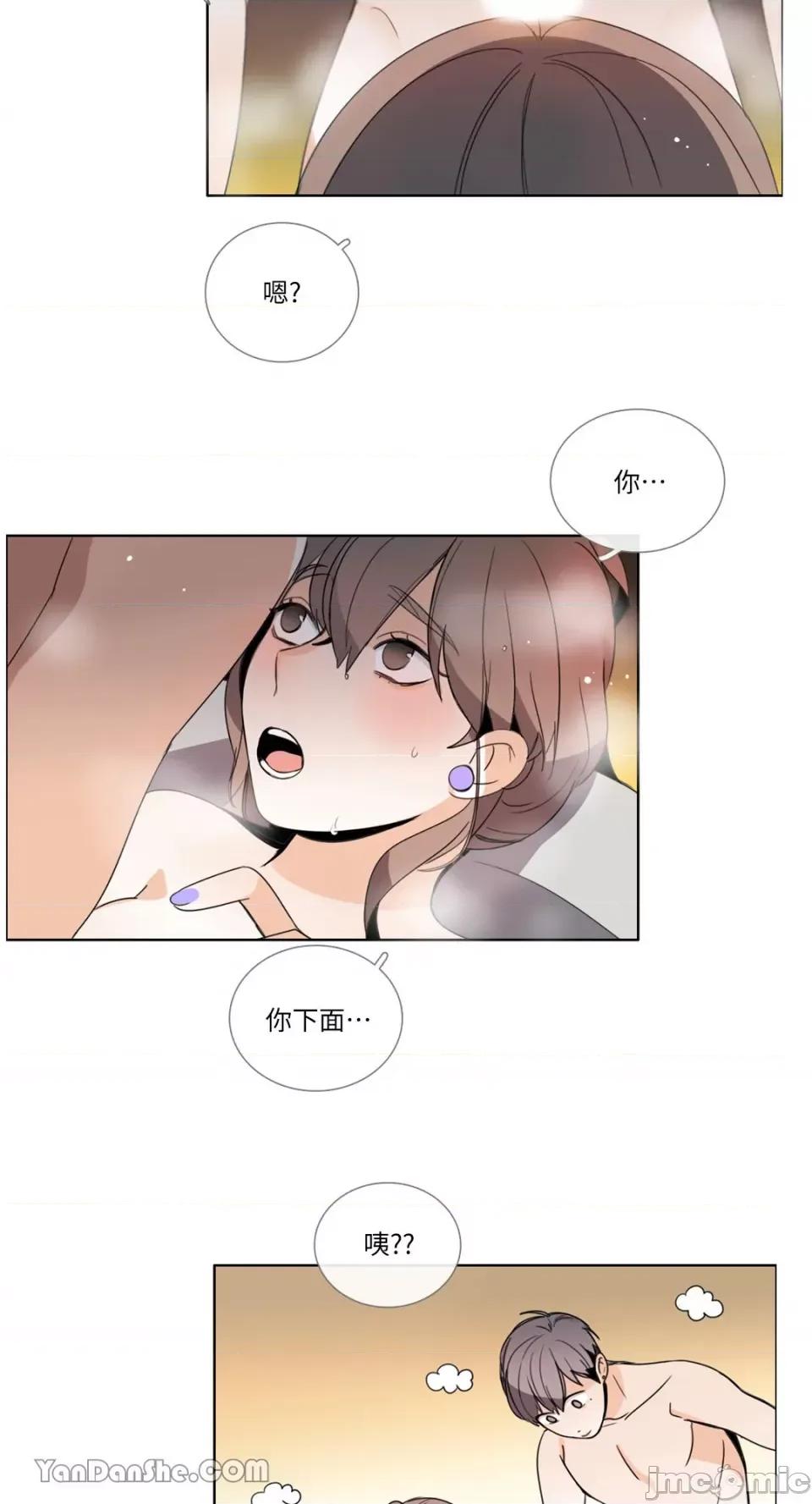Talk Talk to Me-75 第17页