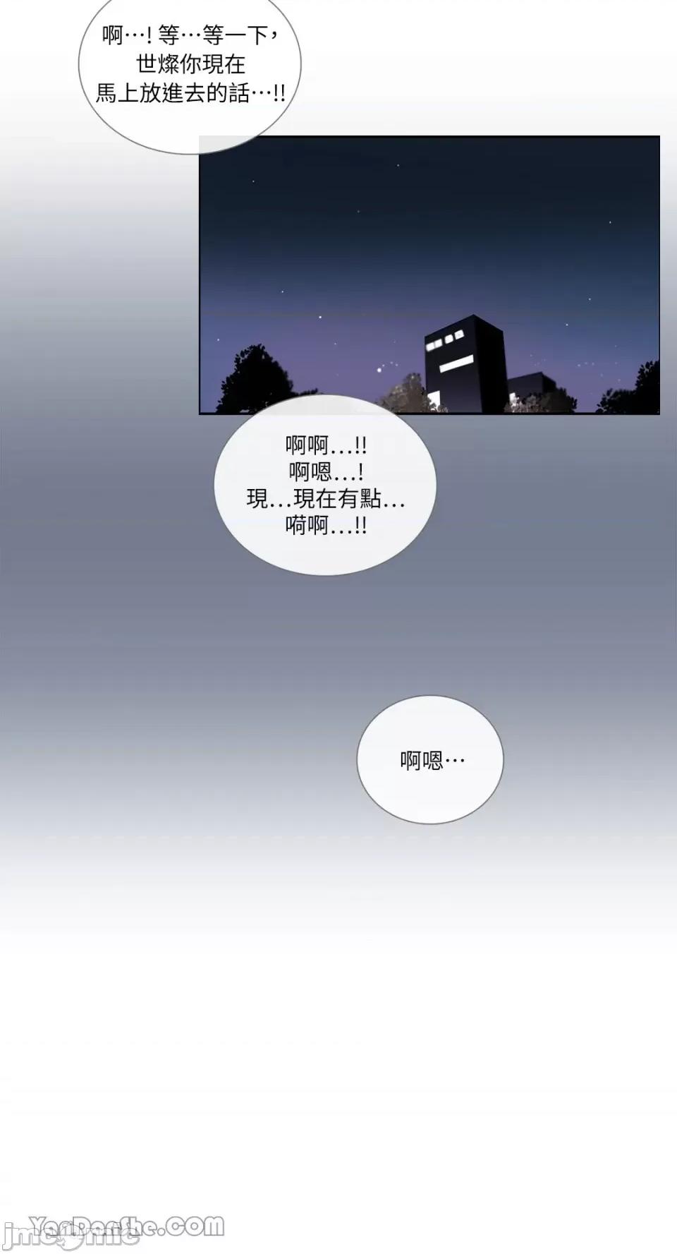 Talk Talk to Me-75 第19页