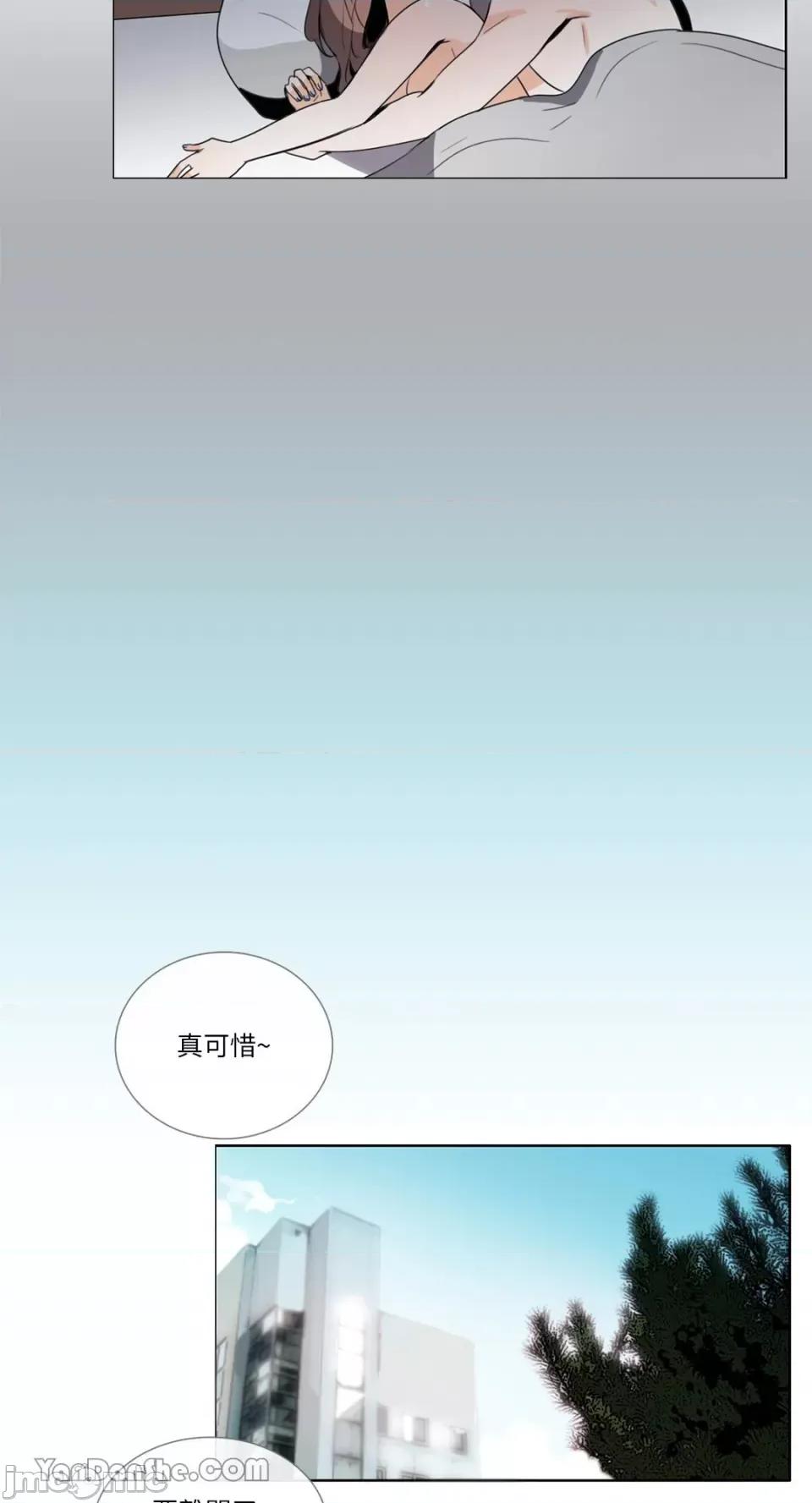 Talk Talk to Me-75 第21页