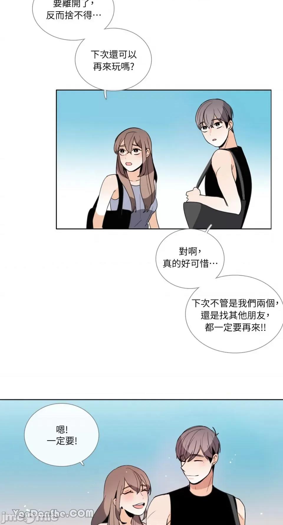 Talk Talk to Me-75 第22页