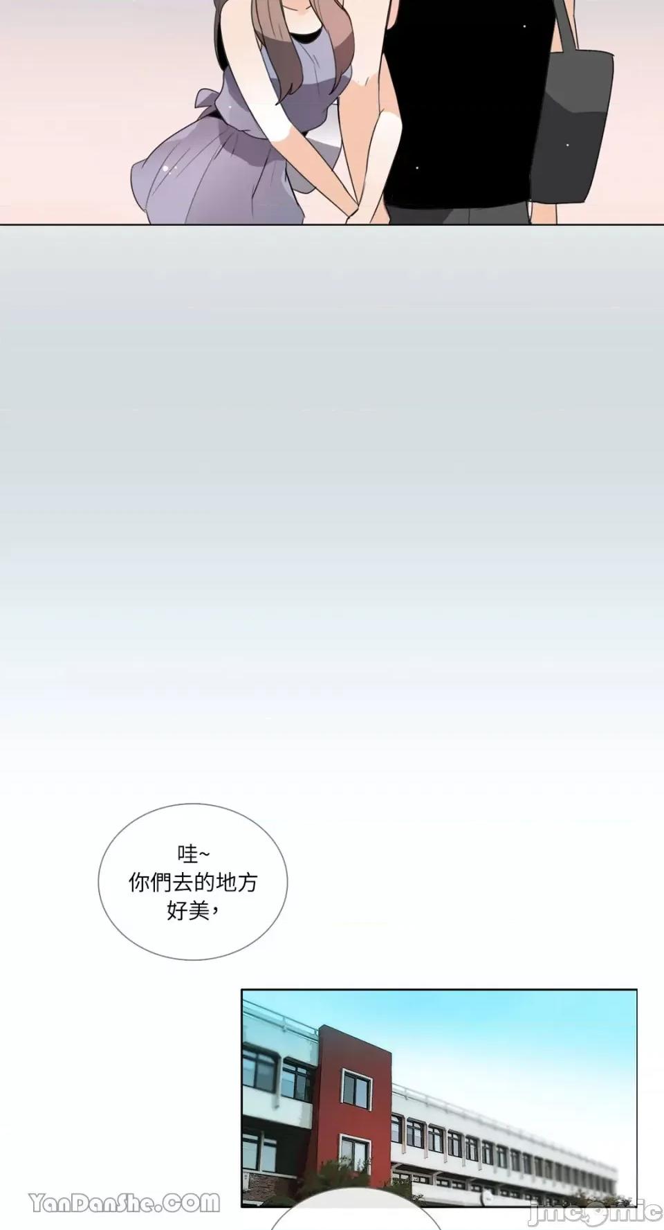 Talk Talk to Me-75 第23页