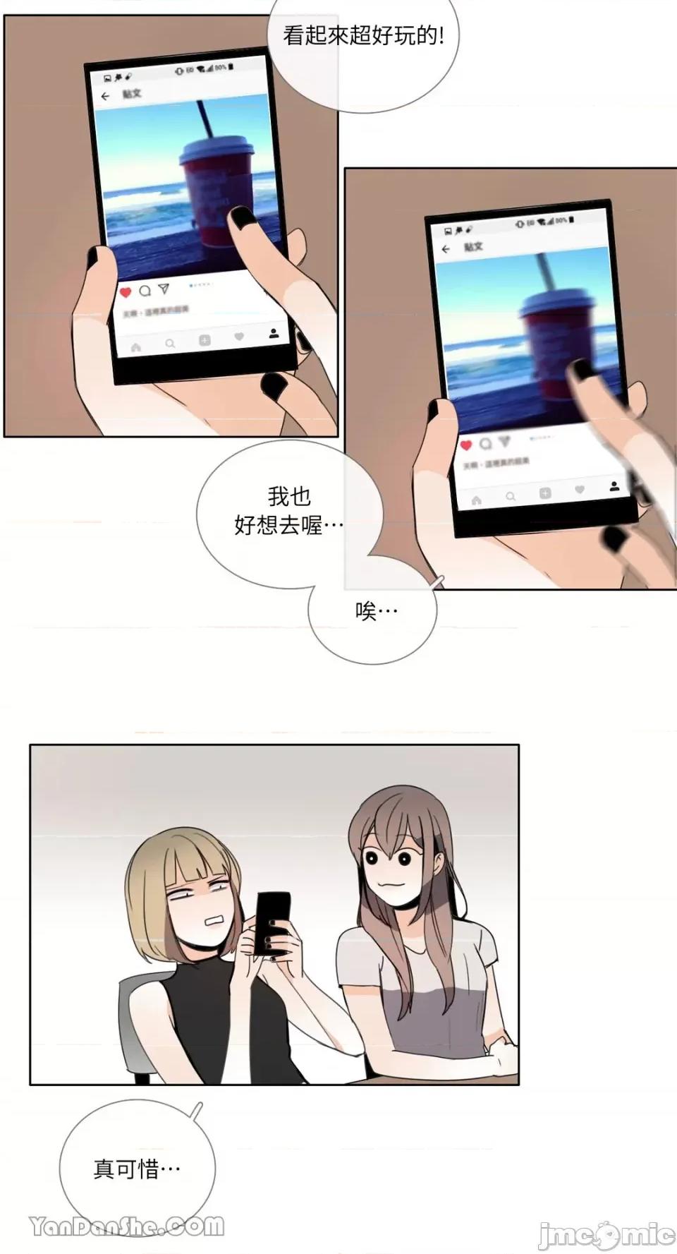 Talk Talk to Me-75 第24页