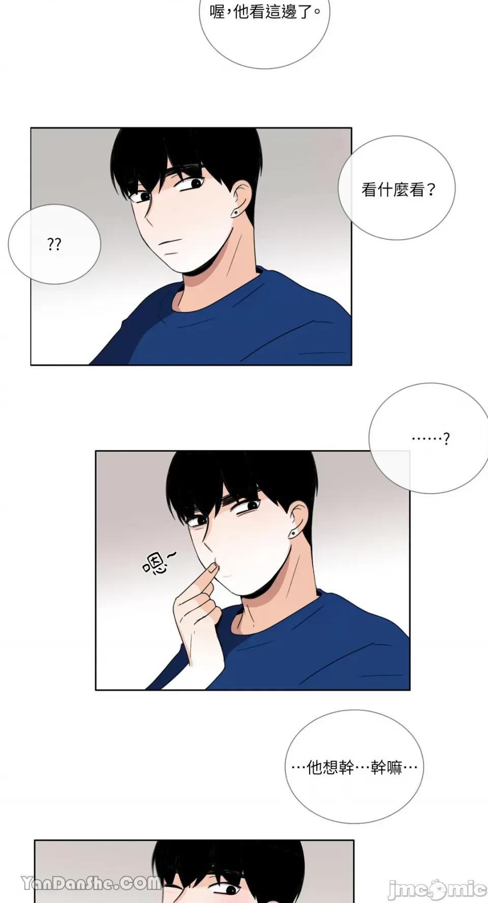 Talk Talk to Me-76 第2页