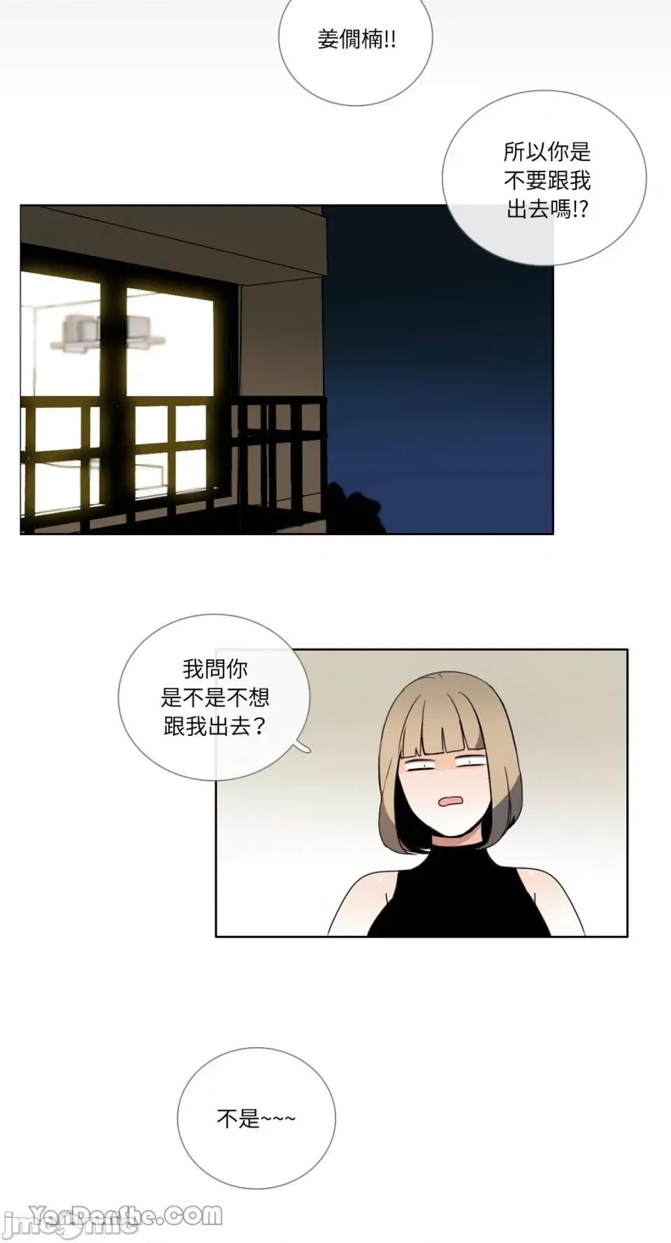 Talk Talk to Me-76 第5页
