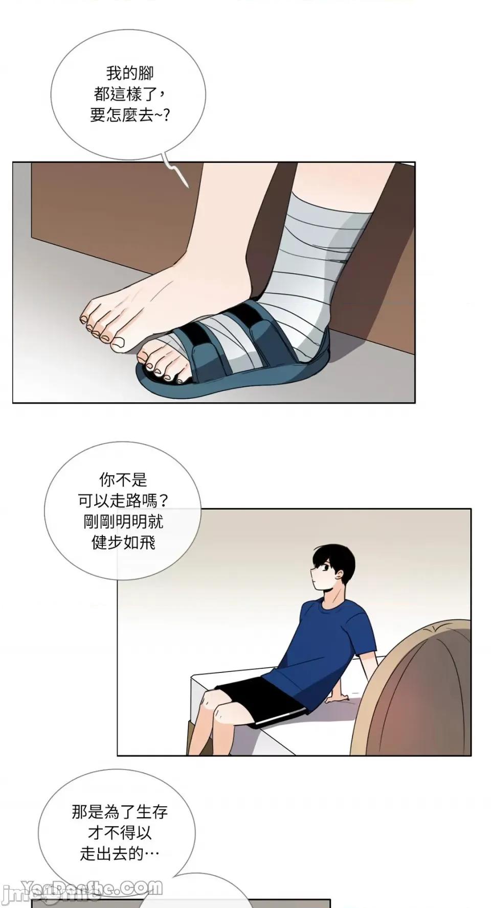 Talk Talk to Me-76 第6页