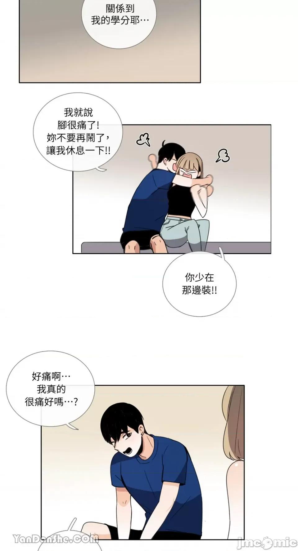 Talk Talk to Me-76 第7页