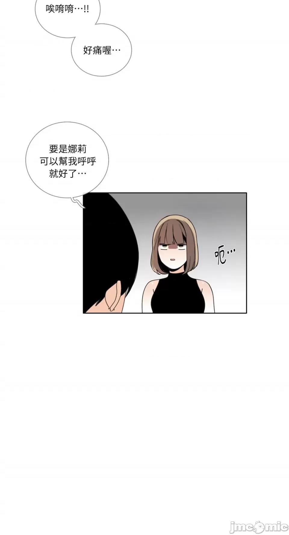 Talk Talk to Me-76 第8页
