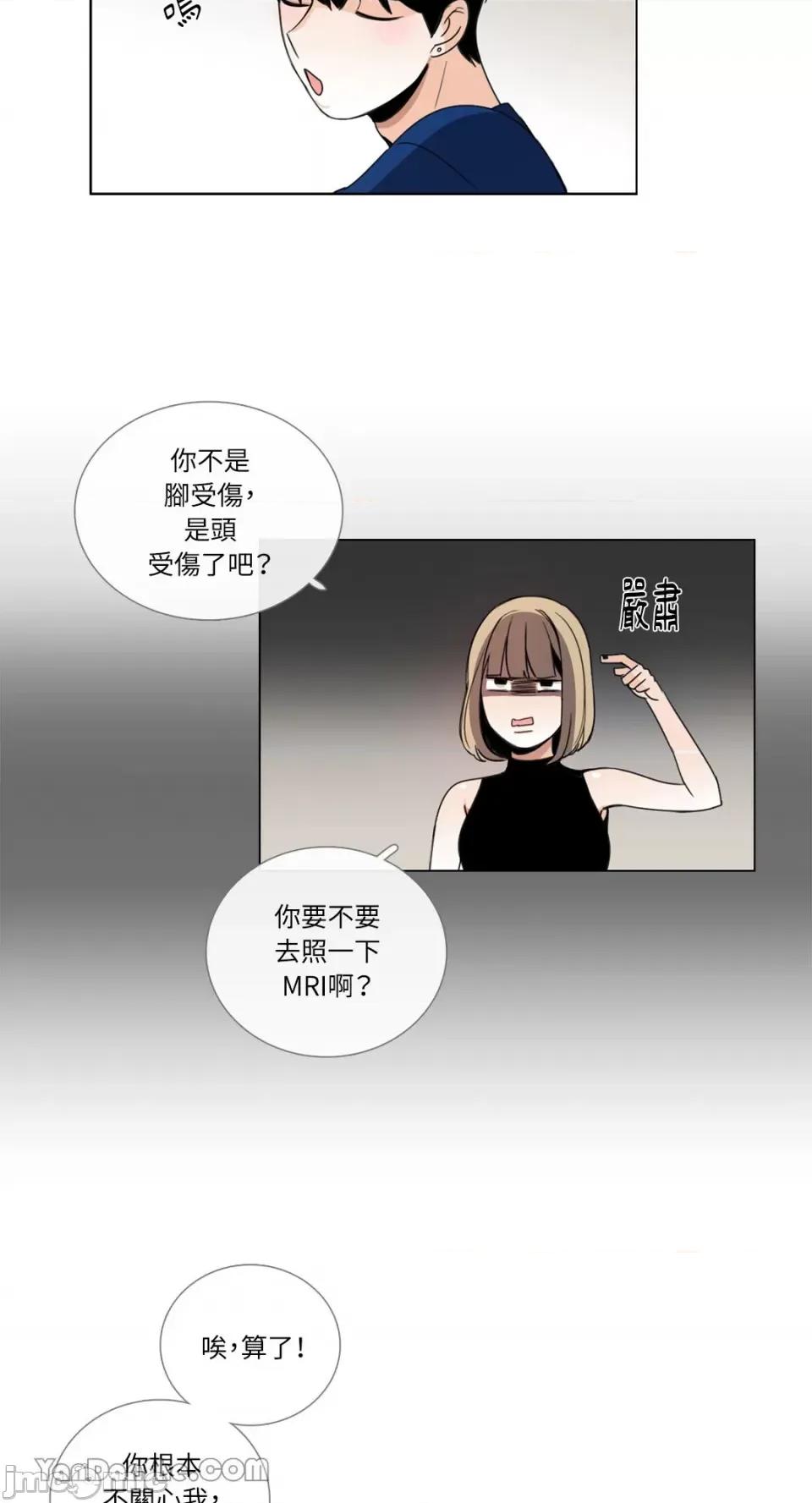 Talk Talk to Me-76 第10页