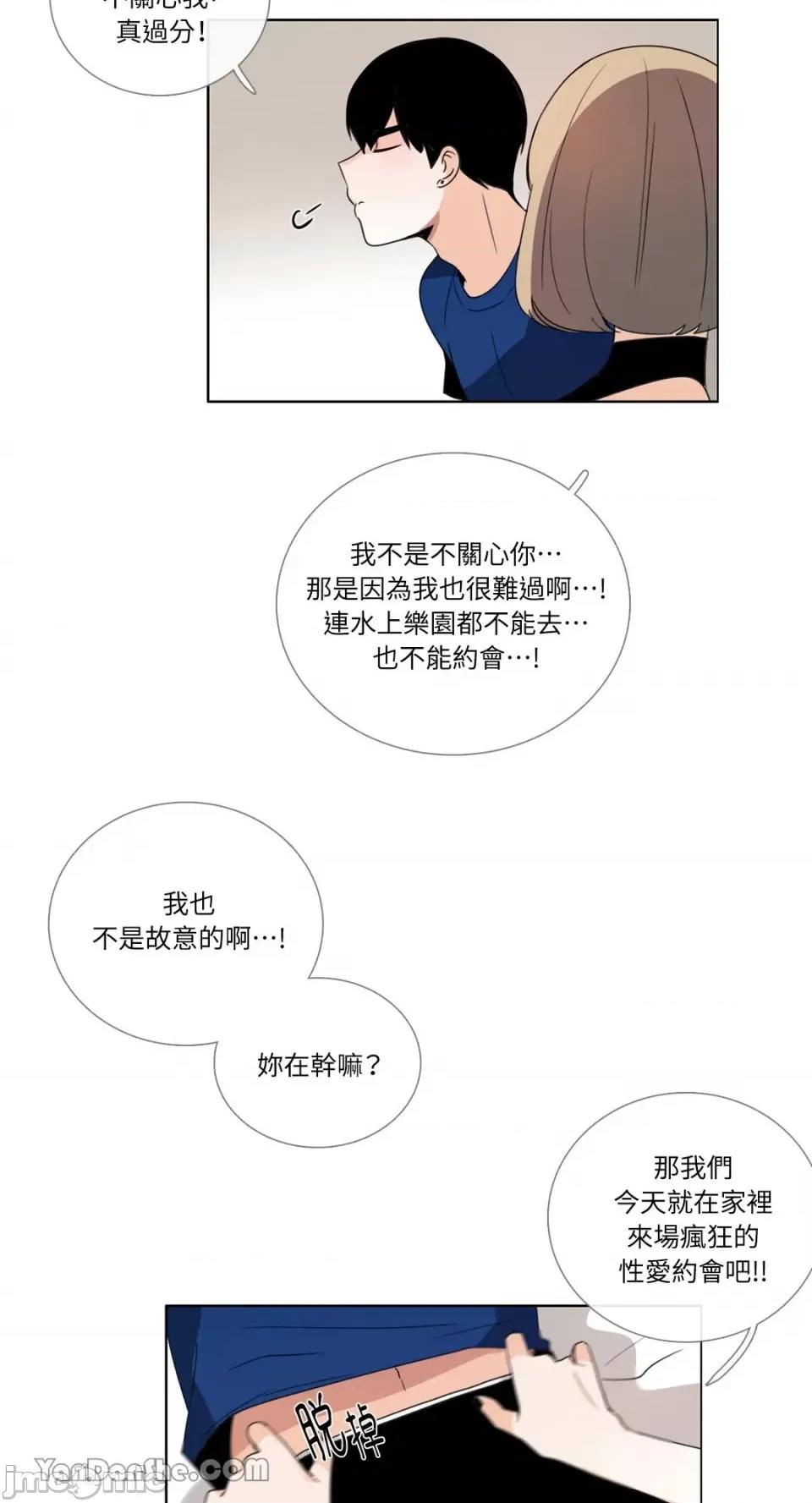 Talk Talk to Me-76 第11页
