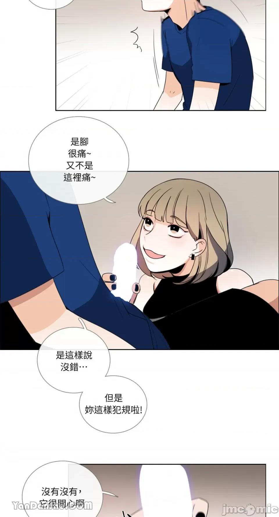 Talk Talk to Me-76 第13页