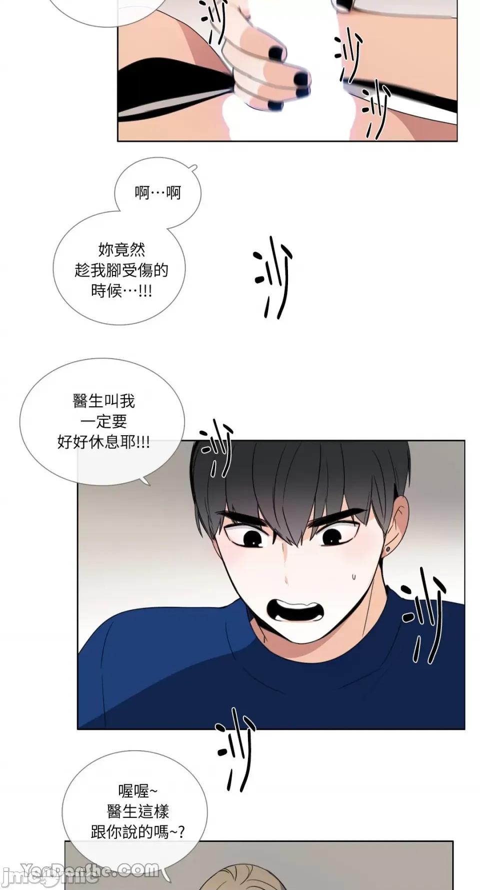 Talk Talk to Me-76 第14页