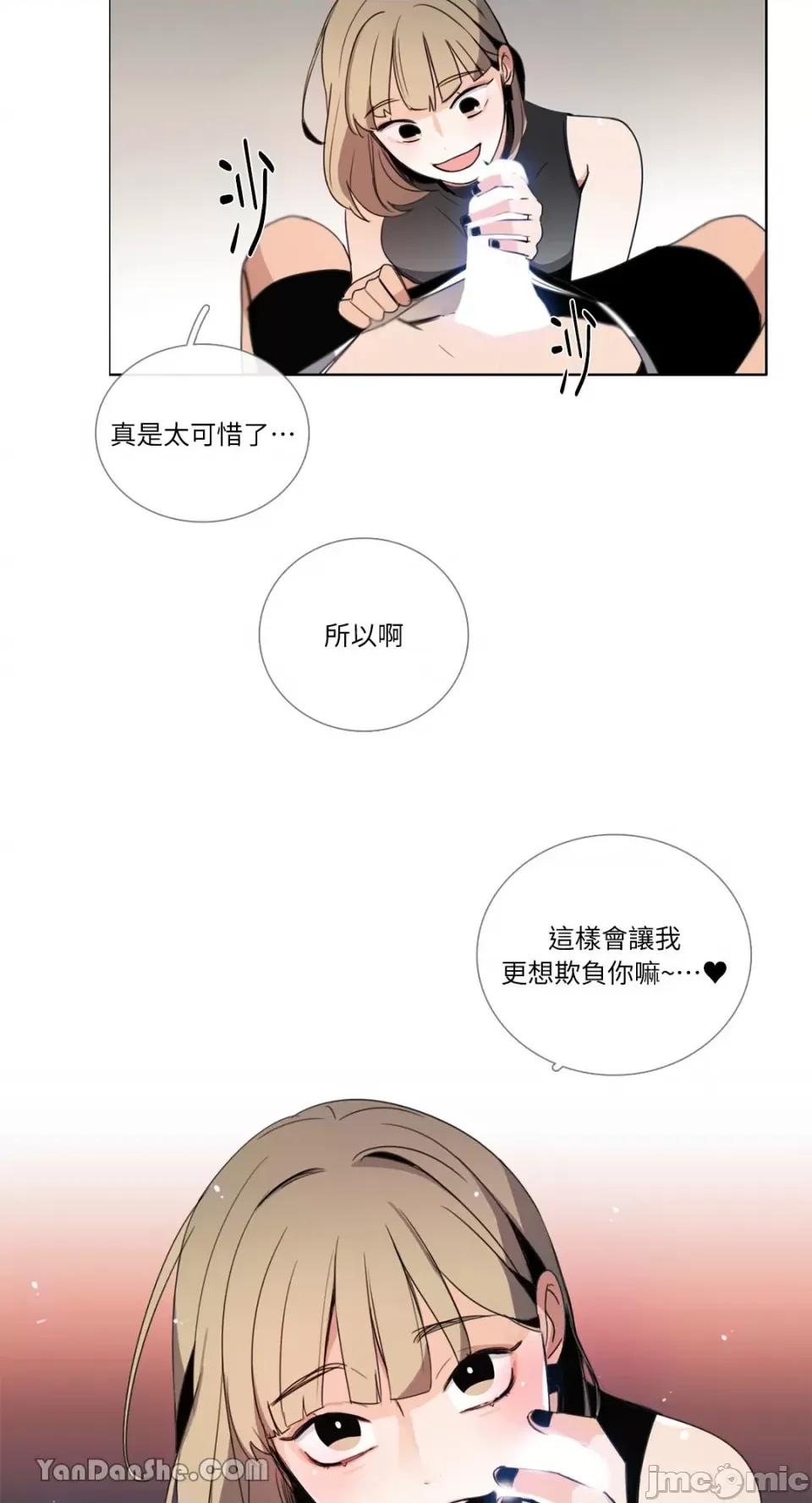 Talk Talk to Me-76 第15页
