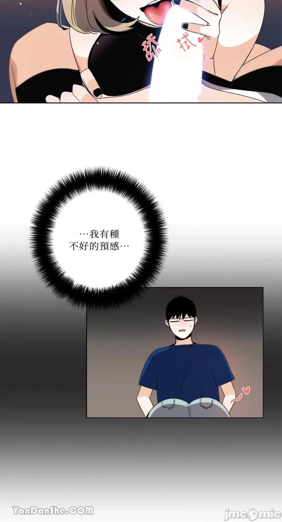 Talk Talk to Me-76 第16页