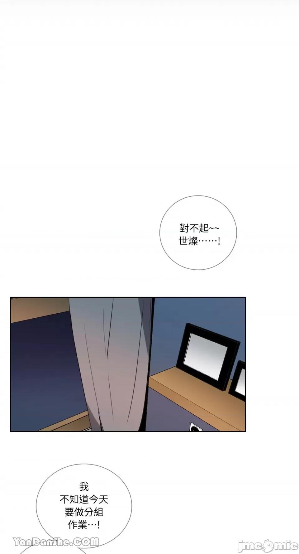 Talk Talk to Me-76 第17页