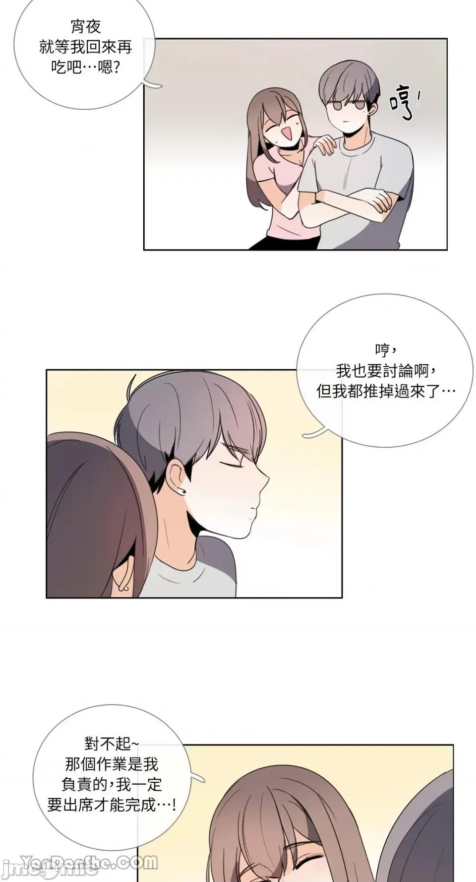 Talk Talk to Me-76 第18页