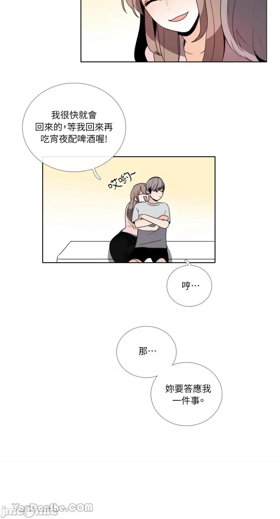 Talk Talk to Me-76 第19页