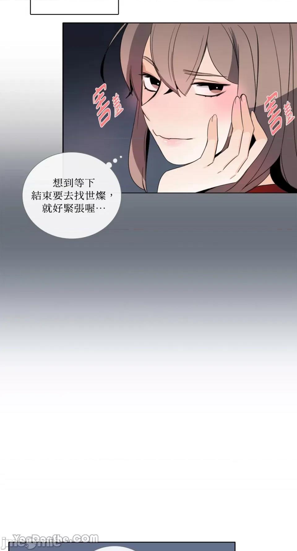 Talk Talk to Me-76 第22页