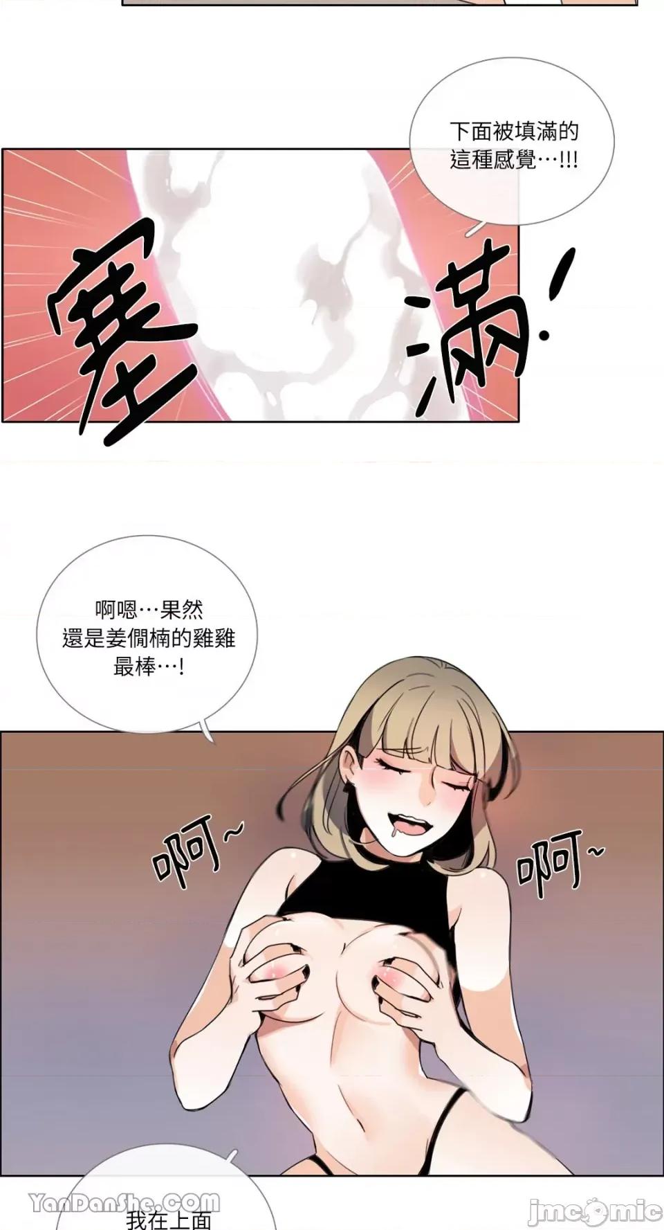 Talk Talk to Me-76 第26页