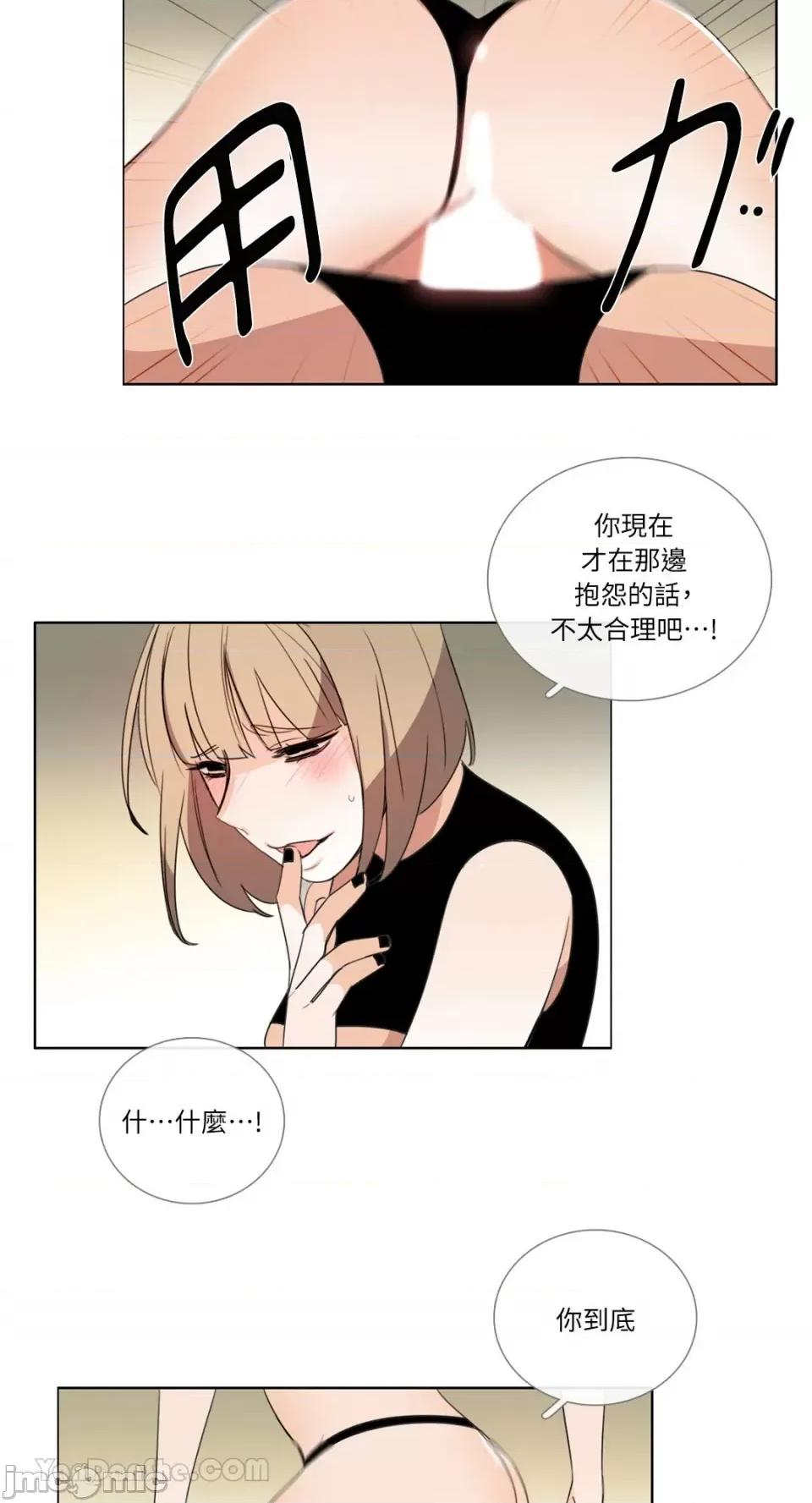 Talk Talk to Me-77 第4页
