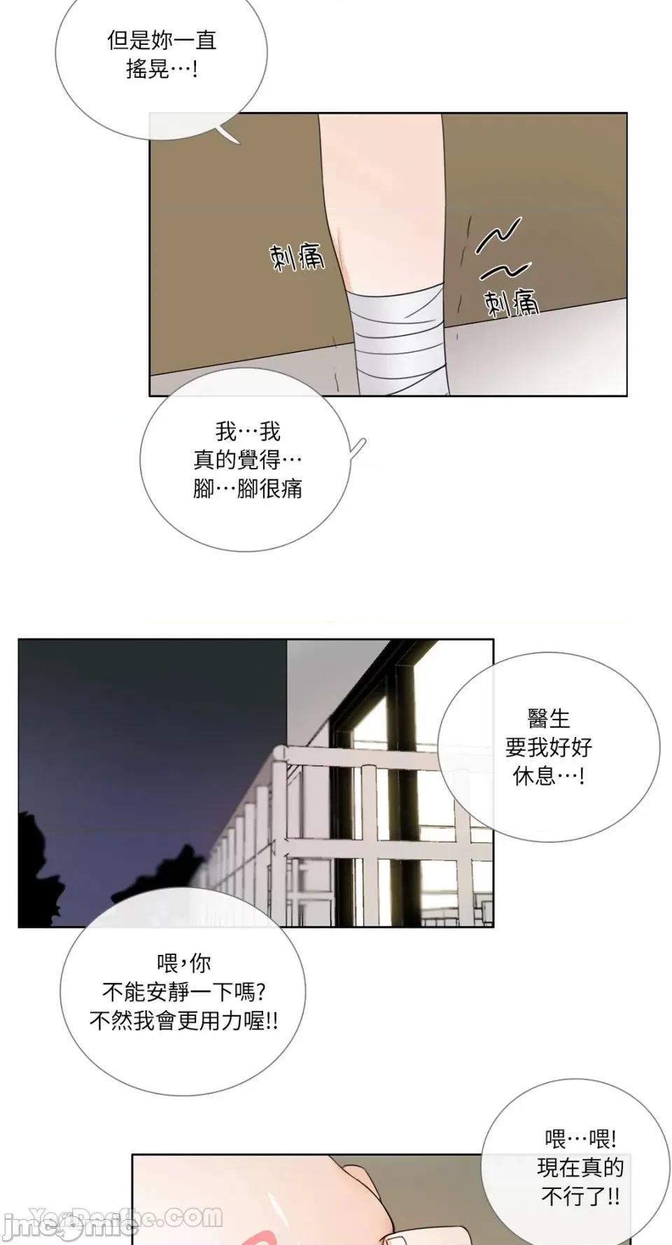 Talk Talk to Me-77 第6页