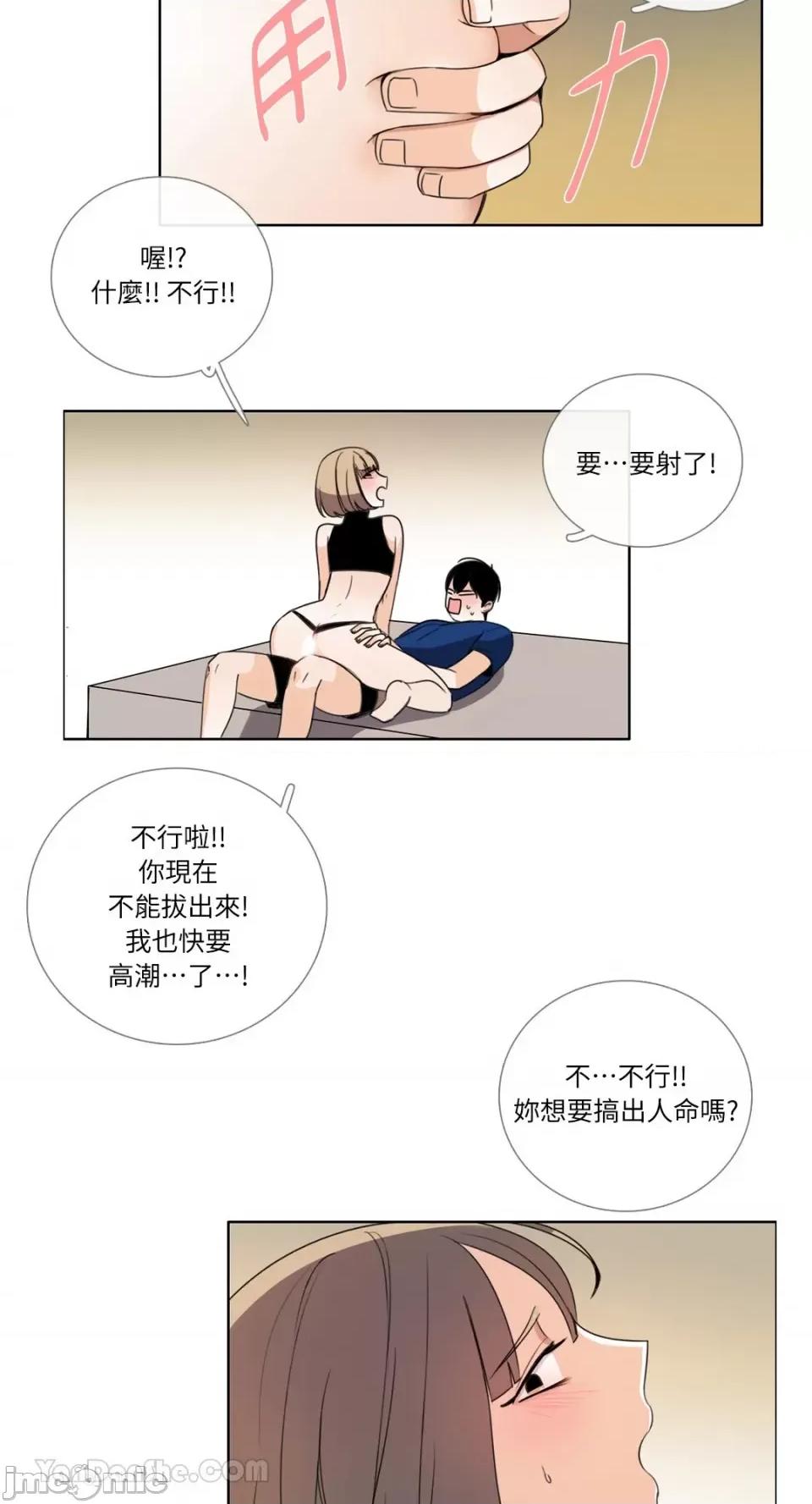 Talk Talk to Me-77 第7页
