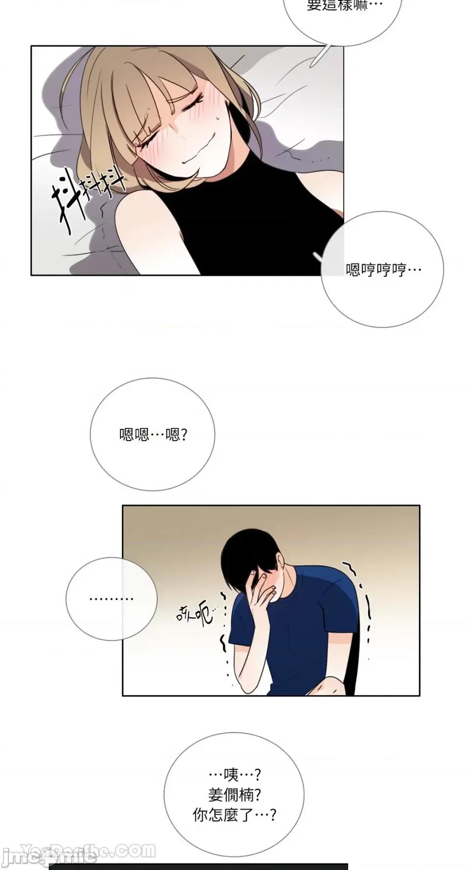 Talk Talk to Me-77 第12页