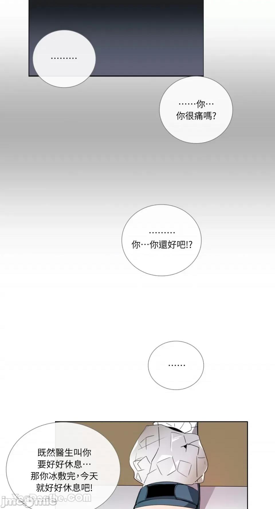 Talk Talk to Me-77 第13页
