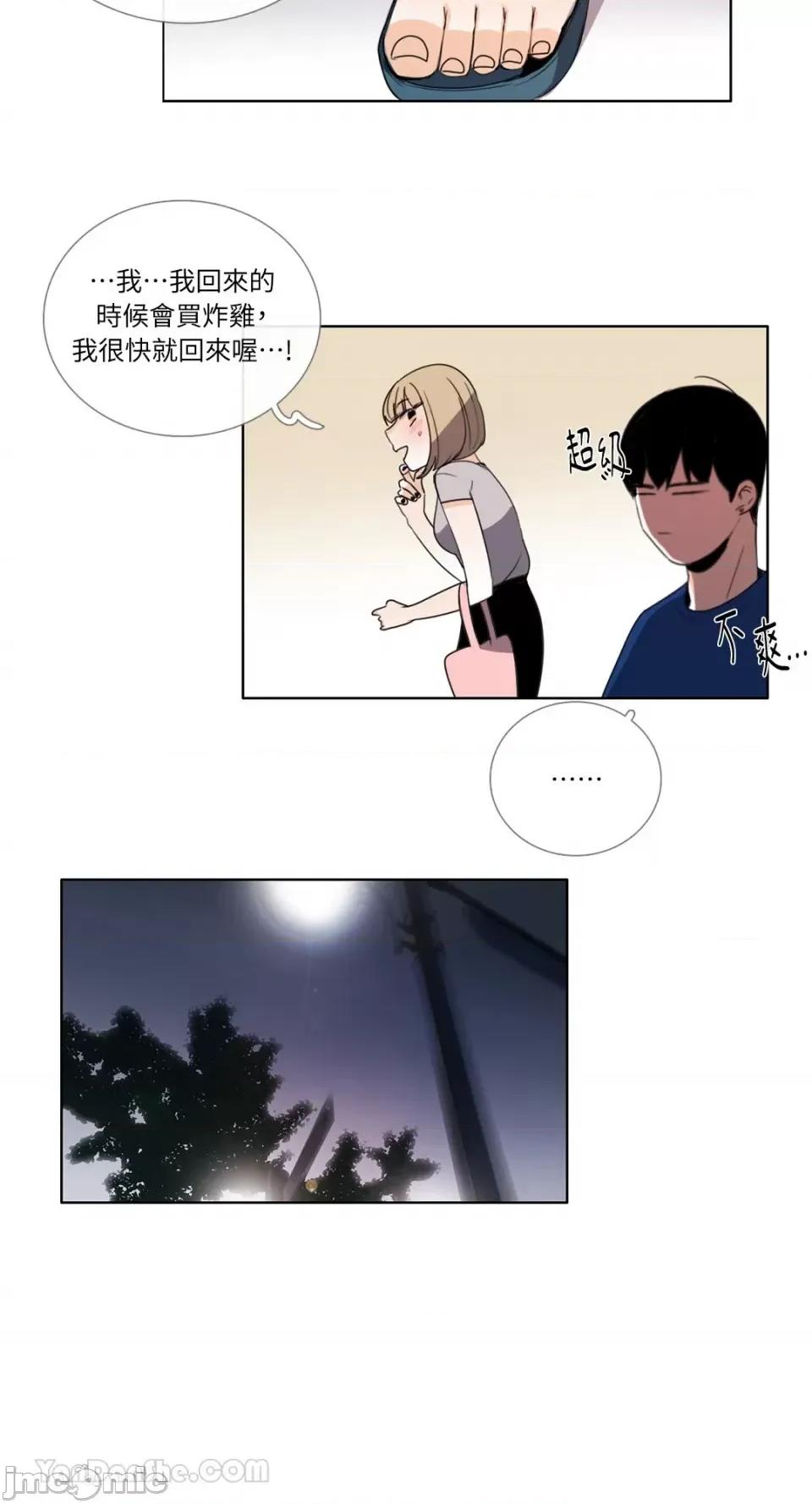 Talk Talk to Me-77 第14页