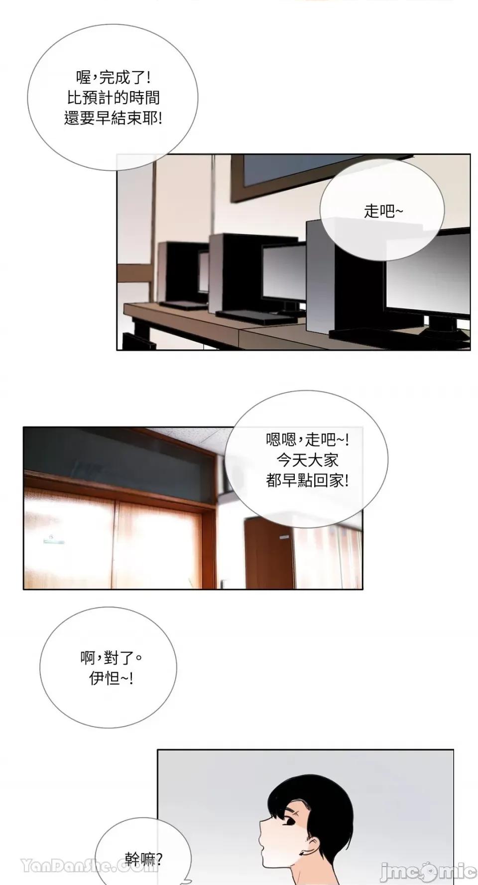 Talk Talk to Me-77 第15页