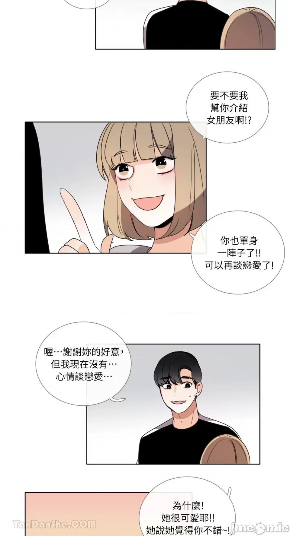 Talk Talk to Me-77 第16页