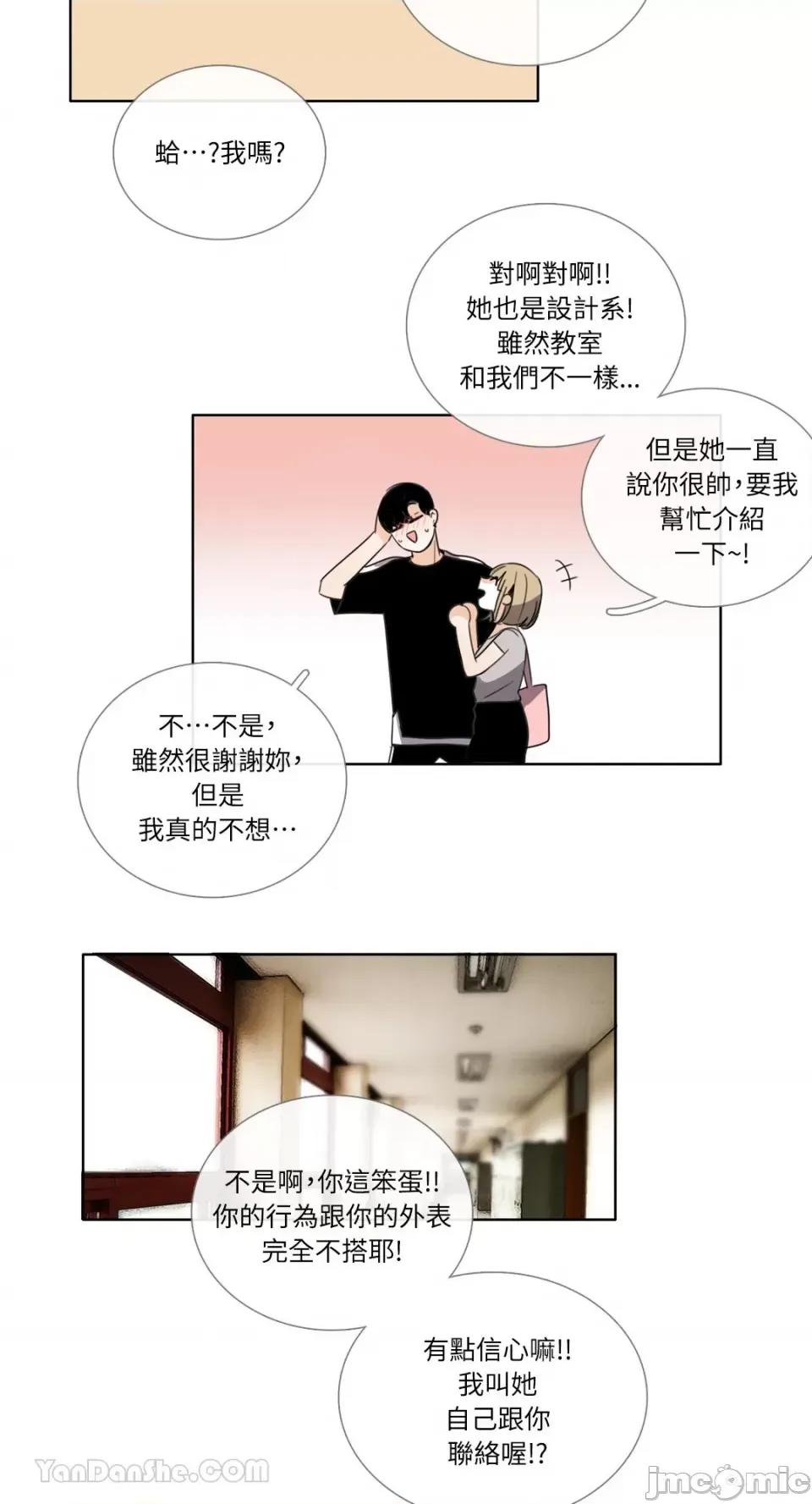 Talk Talk to Me-77 第17页