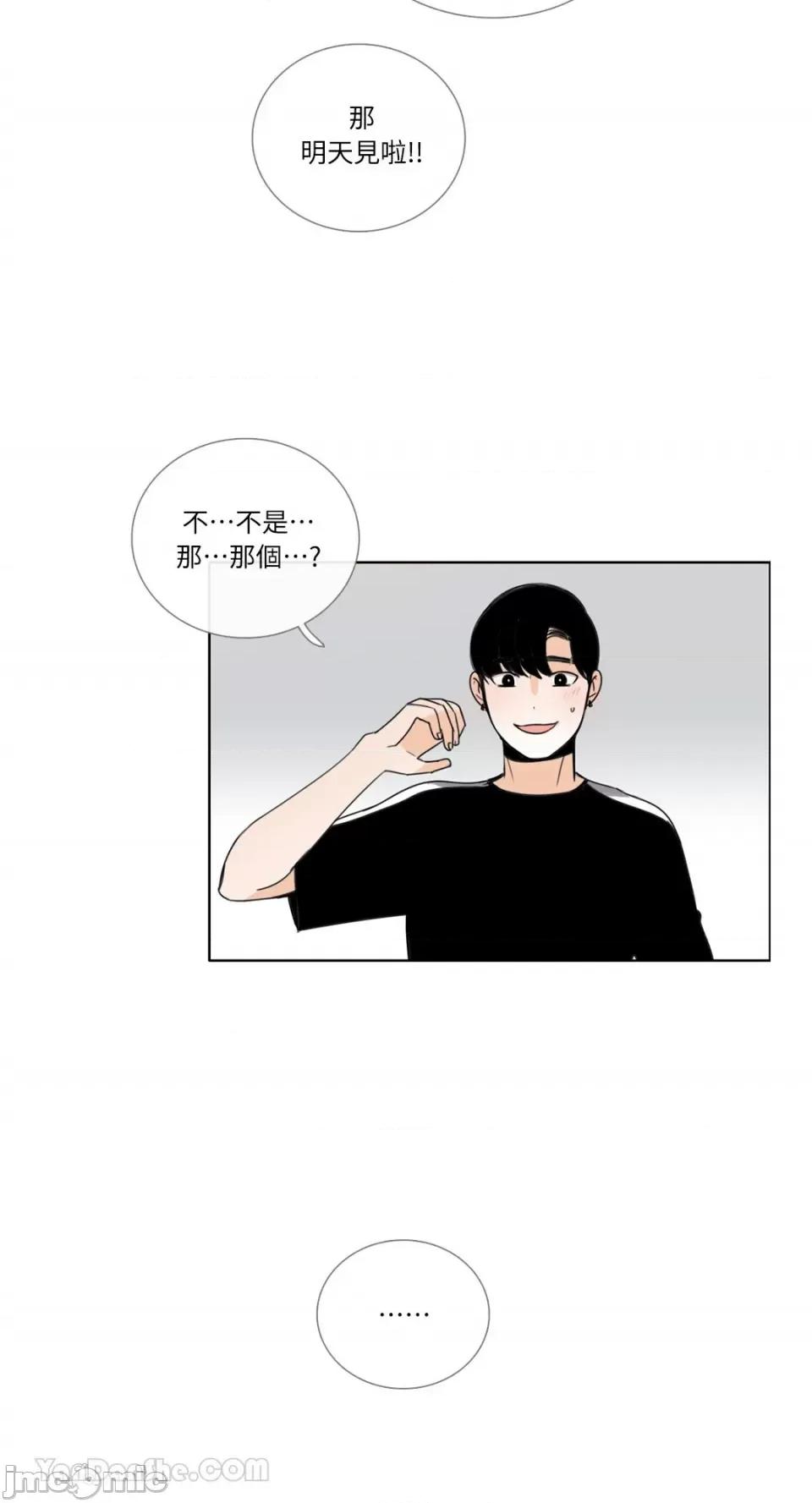 Talk Talk to Me-77 第18页