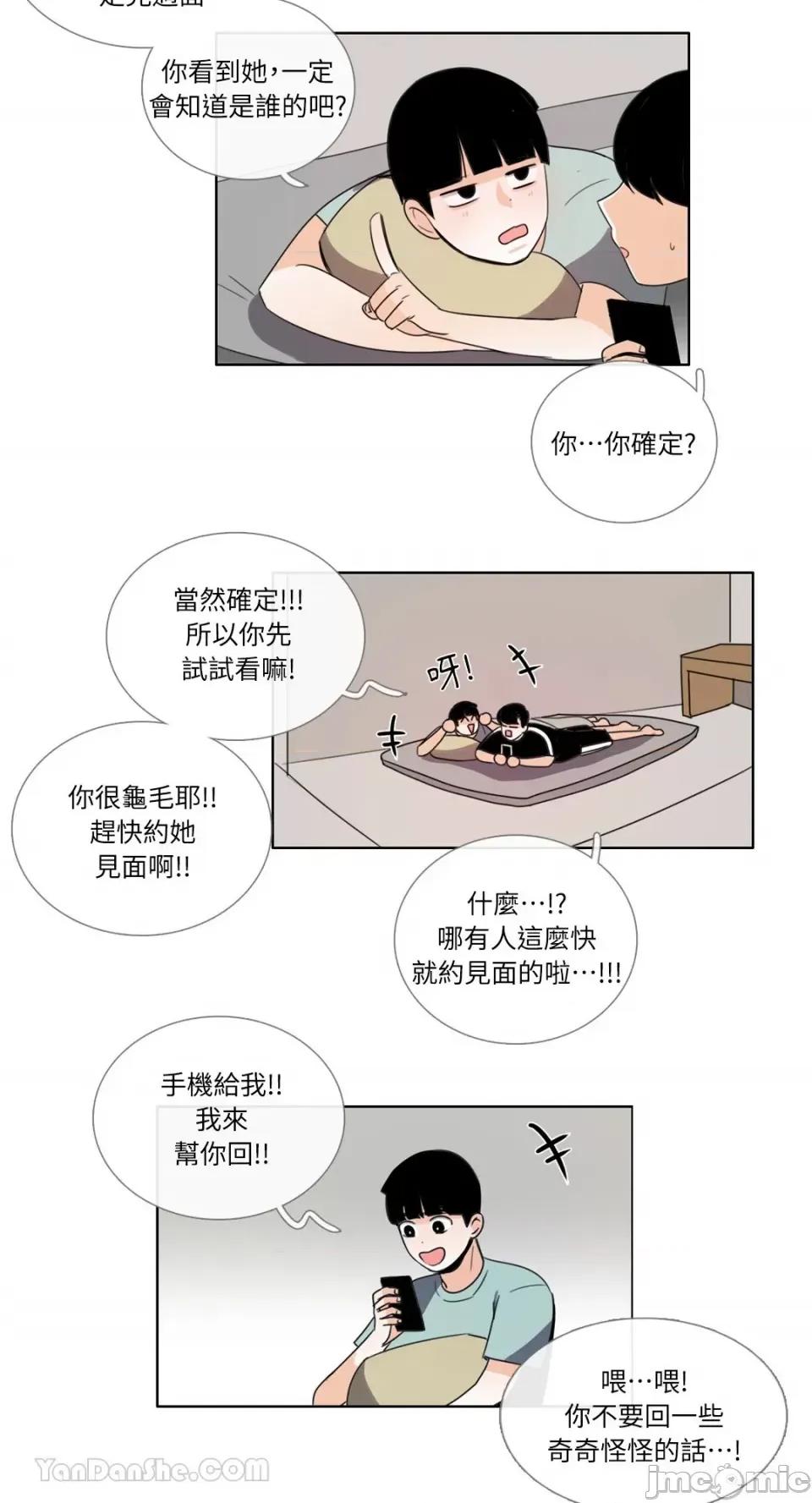 Talk Talk to Me-77 第20页