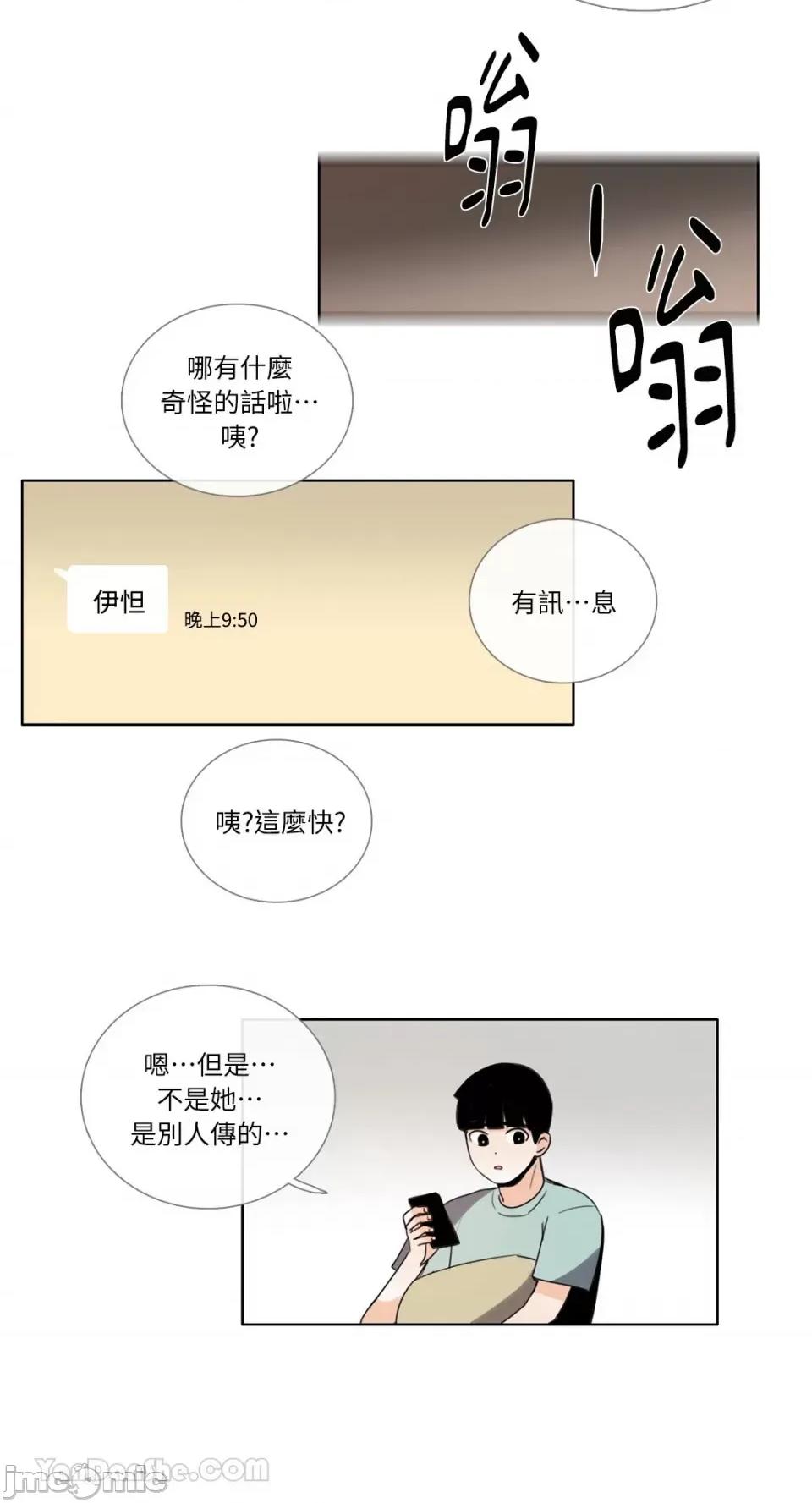 Talk Talk to Me-77 第21页